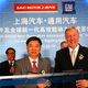 Then-SAIC and GM executives Hong Chen and Thomas Stephens sign an agreement for “Global Next Generation Advanced Powertrain Technology Co-development” in 2010. Photo credit: AP